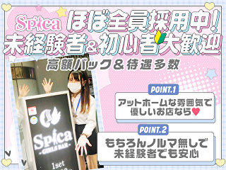 体入掲載Girls Bar Spicaの画像