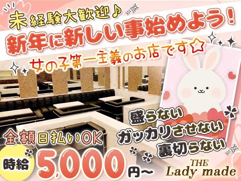 THE Lady made(レディメイド)の体入画像