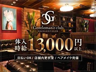 体入掲載Gentleman’z clubの画像