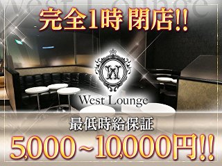 West Lounge