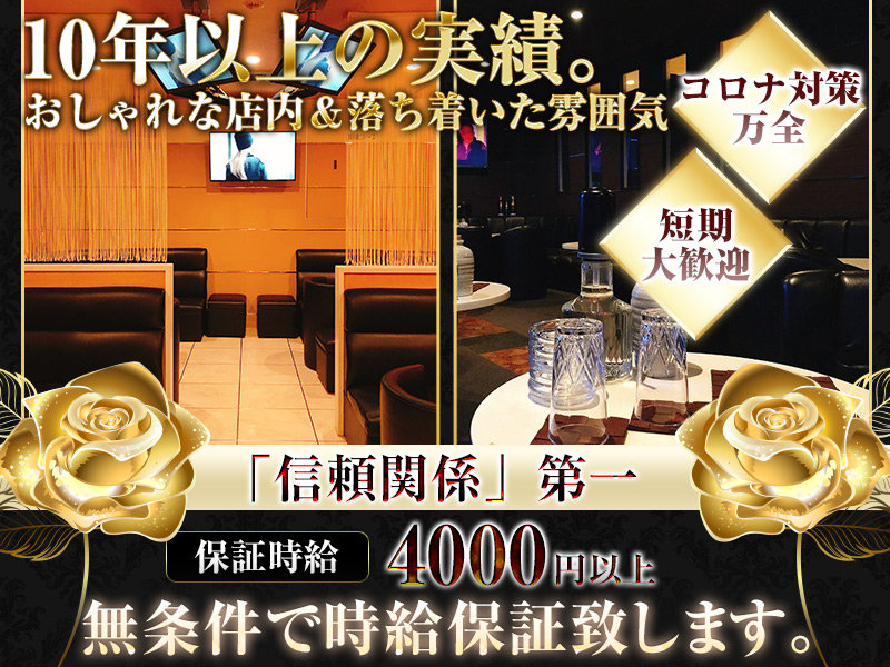 CLUB ICE(アイス)の体入画像