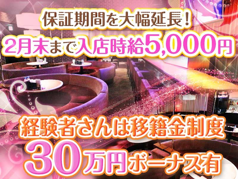 Club Leger(クラブ レジェ)の体入画像