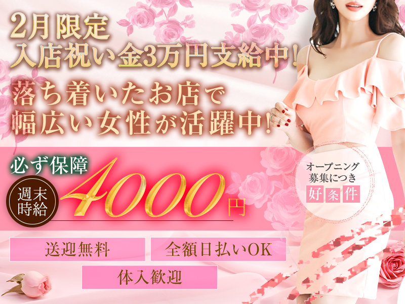 CLUB JOY(ジョイ)の体入画像