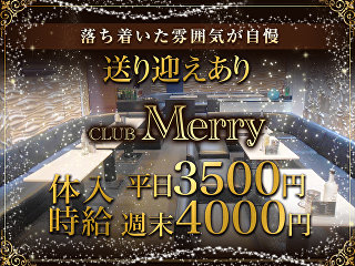 体入掲載Club Merryの画像