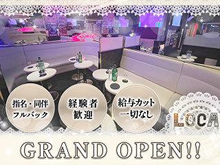 体入掲載Girls Cafe Locaの画像