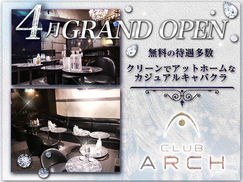 CLUB ARCH(アーチ)の体入画像