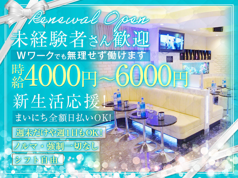 AQUA MARINE(アクアマリン)の体入画像