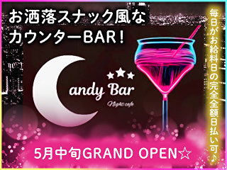 Candy Bar