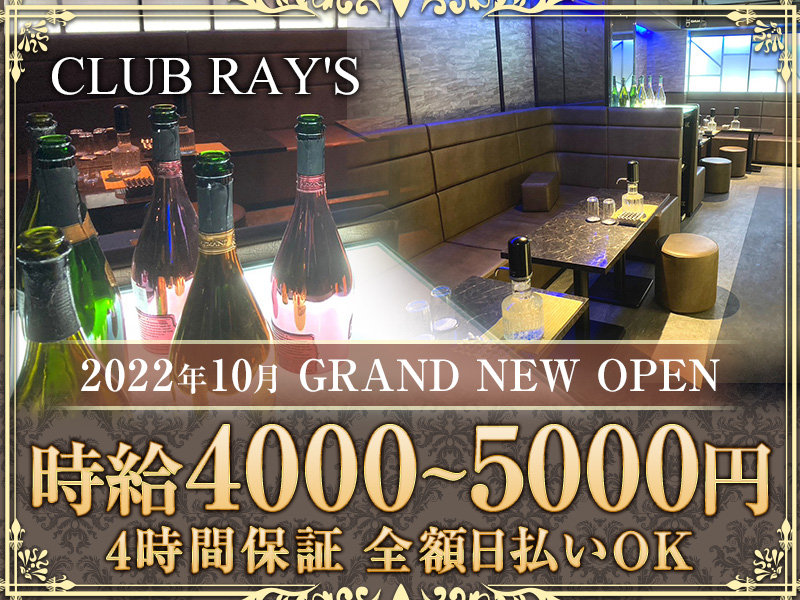 CLUB RAY