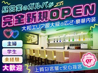 体入掲載Girls Bar QT☆昼☆の画像