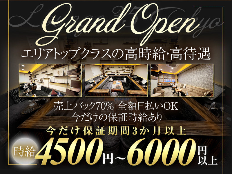 Lounge 35° Tokyo(ラウンジサンジュウゴドトウキョウ)の体入画像