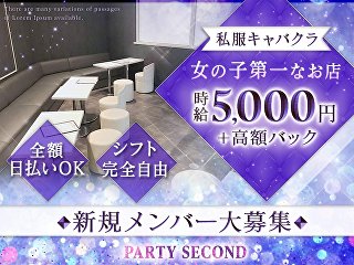 PARTY SECOND