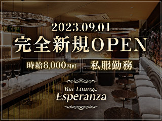 Bar Lounge Esperanza