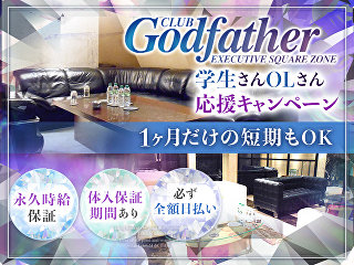 体入掲載CLUB Godfatherの画像