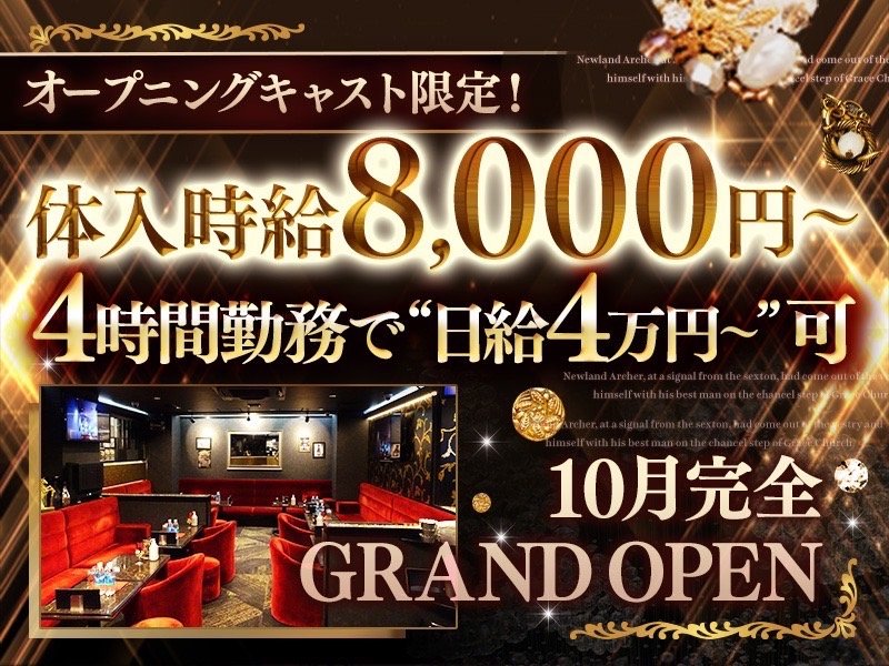 CLUB MIDAS(ミダス)の体入画像