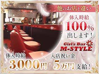 体入掲載M　styleの画像