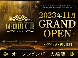 体入掲載THE IMPERIAL CLUBの画像