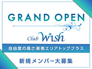 体入掲載Club WISHの画像