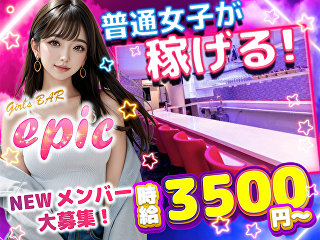 体入掲載girlsbar epicの画像