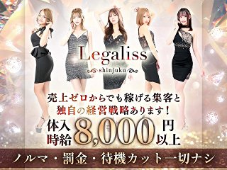 体入掲載Legalissの画像