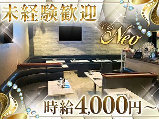 体入掲載CLUB　NEOの画像