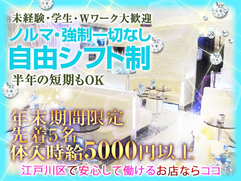 AQUA MARINE(アクアマリン)の体入画像