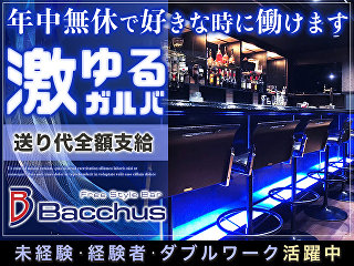 体入掲載Bacchusの画像