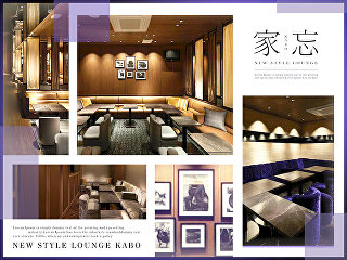 体入掲載NEW STYLE LOUNGE 家忘の画像