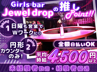 体入掲載Jewel dropの画像