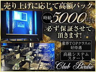 体入掲載CLUB　バーディーの画像