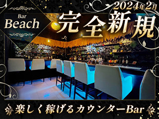 体入掲載Bar Beachの画像