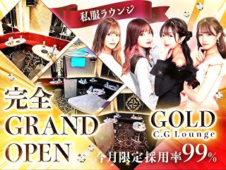 体入掲載GOLD -C.G Lounge-の画像