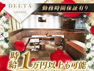 体入掲載DELTA LOUNGEの画像