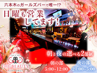 体入掲載THE BEAUTYの画像