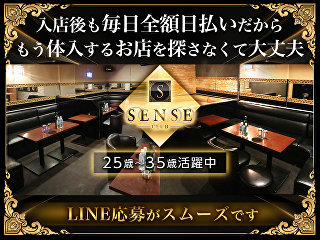 体入掲載SENSEの画像