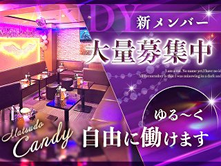 体入掲載パブスナックCANDYの画像