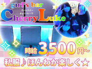 体入掲載Cherry Lukeの画像