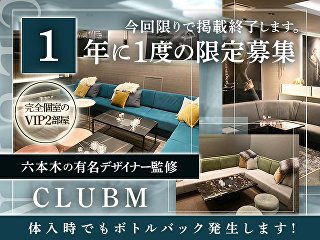 体入掲載CLUB　Mの画像