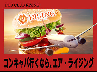 体入掲載PUB CLUB RISINGの画像