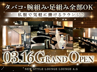 体入掲載LOUNGE A.Gの画像