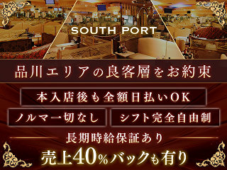 体入掲載SOUTH PORTの画像