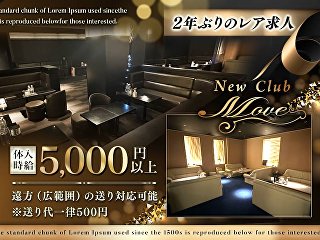 体入掲載New Club moveの画像