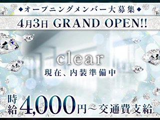 体入掲載clearの画像