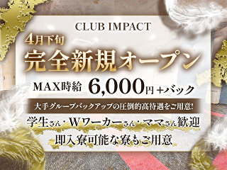 体入掲載Club impactの画像