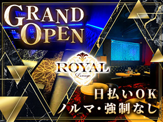 体入掲載Royal loungeの画像