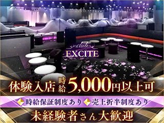 体入掲載Club EXCITEの画像