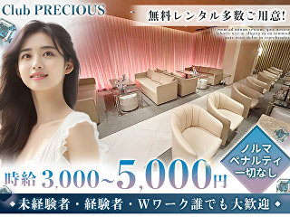 体入掲載Club PRECIOUSの画像