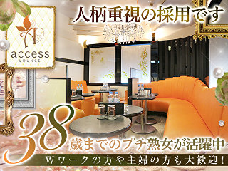 体入掲載Lounge Accessの画像