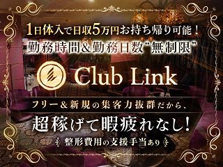 体入掲載Club Linkの画像