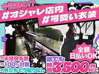 体入掲載Girl's Bar Leiaの画像